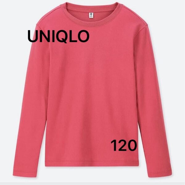 新品未使用 UNIQLO ユニクロ KIDS ソフトタッチクルーネックT(長袖) 女の子 女児 ロンT 長袖Tシャツ 120