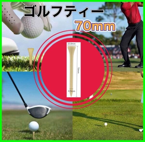 ゴルフ ゴルフ用品 スポーツ ティー ゴルフティー 竹 竹製 ロングティー