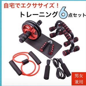 トレーニング7点セット 自宅トレーニング 男女兼用