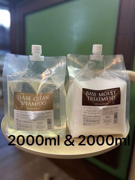 ムーランエムーラン ベースクリーンシャンプー2000mlベースモイストトリートメント2000ml