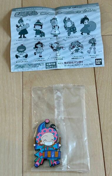 りぼん カプセルラバーマスコット 天使なんかじゃない