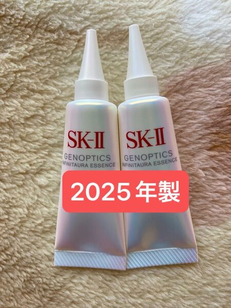 SK-II ジェノプティクス インフィニットオーラ エッセンス10ml×2本 美白美容液