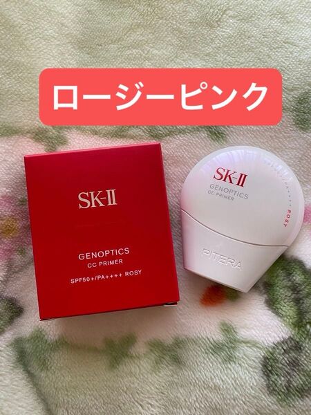SK-II ジェノプティクス CCプライマーロージーピンク