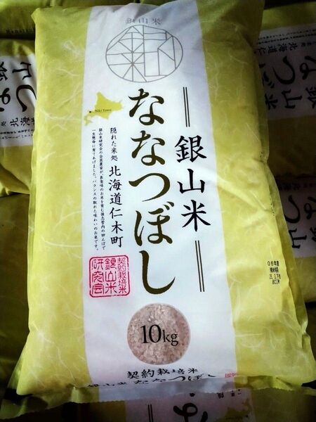 銀山米 ななつぼし 10kg 北海道仁木町産