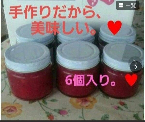 農家直送。いちご狩り農園の美味しい手作りイチゴジャム。6個入り