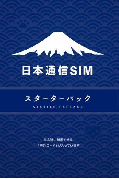 日本通信SIMスターターパック