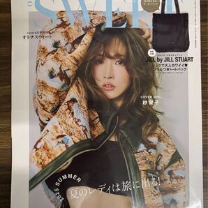 オトナsweet6月増刊号 雑誌 未読
