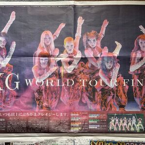 XG 日刊スポーツ切り抜き