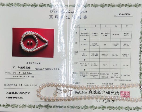花珠 7〜7.5mm あこやパール本真珠ネックレス(K14WGイヤリング付)