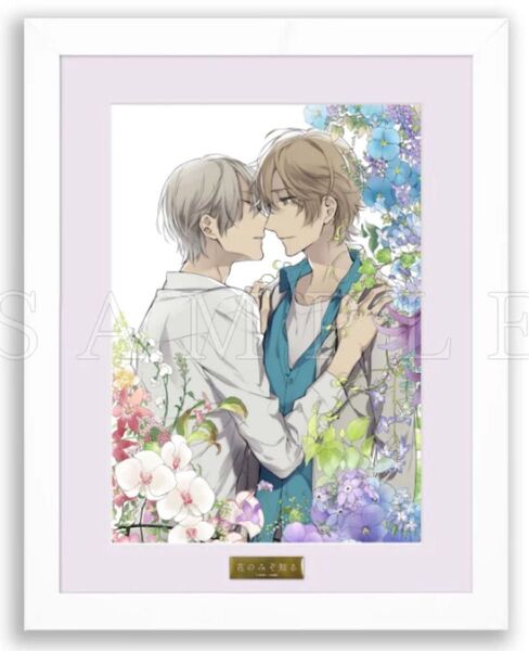 花のみぞ知る 宝井理人 複製原画 キャラファイン