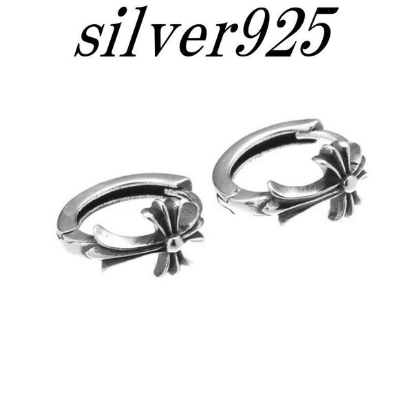 S925 十字架 クロス ピアス イヤリング フープ シルバー 指輪 アクセサリー