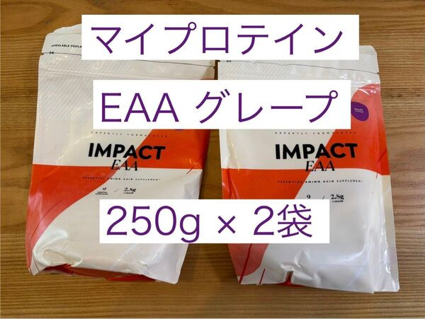 マイプロテイン EAA 500g グレープ味 EAA MYPROTEIN
