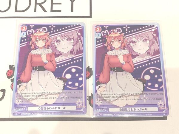 カラフルピーチ からぴち のあ ヴァイス ブラウ 心配性ふわふわガール トレカ カード 痛バ 祭壇 コラボ 2枚 セット 座り絵