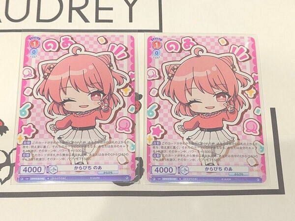 カラフルピーチ からぴち のあ ヴァイス ブラウ からぴちのあ トレカ カード 痛バ 祭壇 コラボ 2枚 セット ミニキャラ