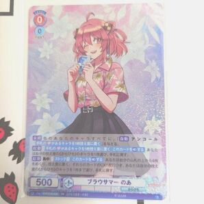 ブラウサマー のあ CH RR カラフルピーチ からぴち ヴァイスシュバルツブラウ キラ ホロ 等身 パラレル カード トレカ