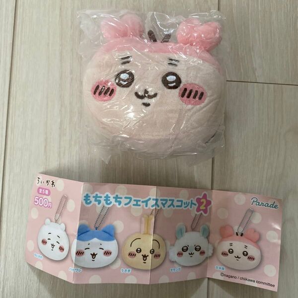 ちいかわ もちもちフェイスマスコット2 カニちゃん 古本屋