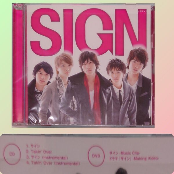 SIGN サイン CD 初回限定盤 DVD付き!