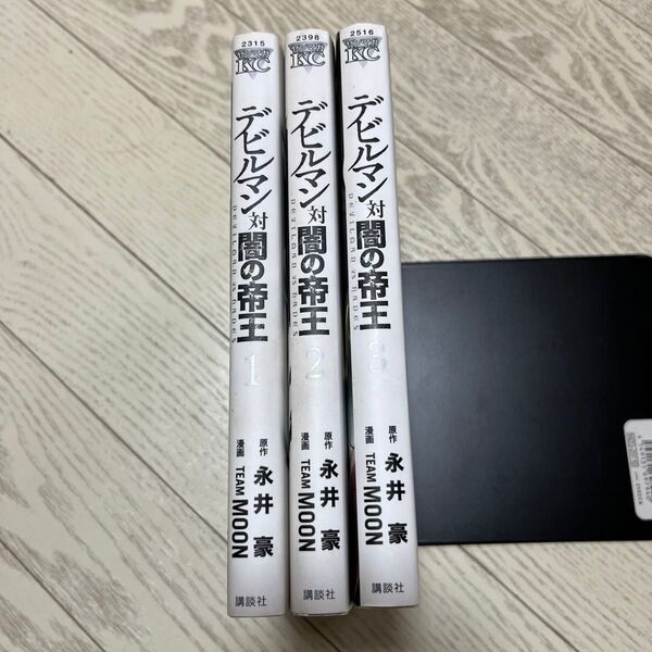 初版 全巻 デビルマン対闇の帝王 永井豪 TEAMMOON