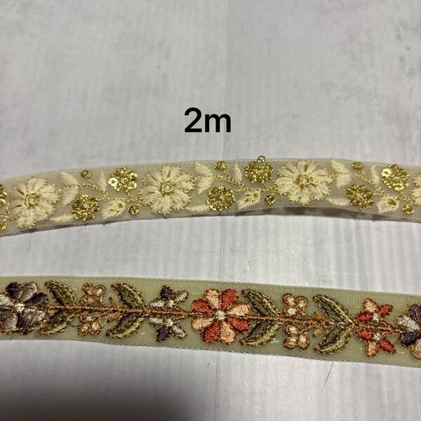 55インド刺繍リボン2m 2本特価4mまとめ割あり同梱歓迎細幅 ハンドメイド アジアン 刺繍ストラップショルダーベルト