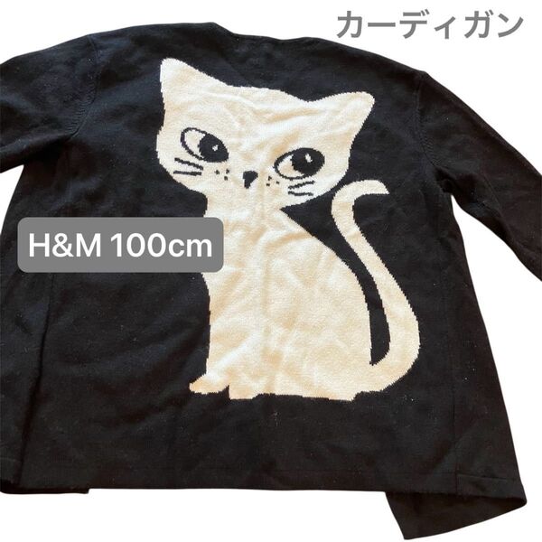 H&M 女の子 猫 カーディガン 100cm