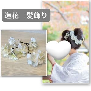 成人式 結婚式 七五三 卒業式 和装髪飾り 髪飾り