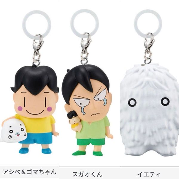 アシベ めじるしアクセサリー 3セット