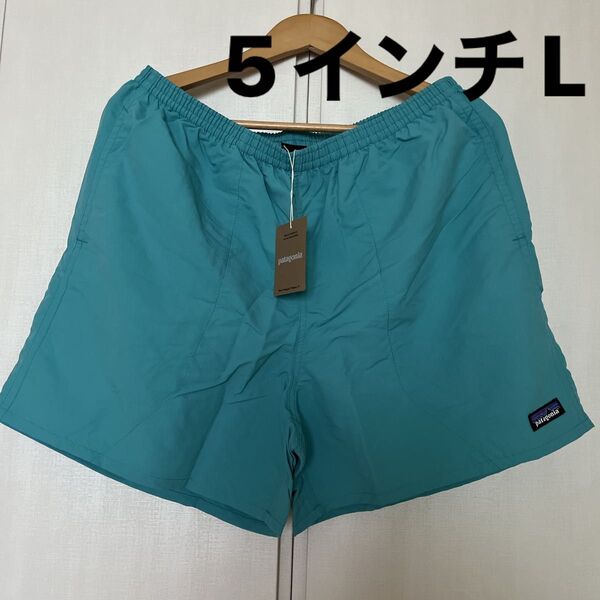 【新品】ラスト!大人気カラー!パタゴニア バギーズショーツ 5インチ 海パン ショートパンツ USサイズL
