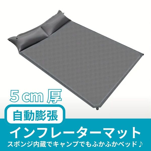 インフレーターマット ダブル 5cm 自動膨張 マットレス キャンプ アウトドア 高密度