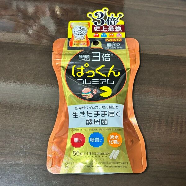 【新品・未開封】スベルティ 3倍 ぱっくん分解酵母 プレミアム 56粒