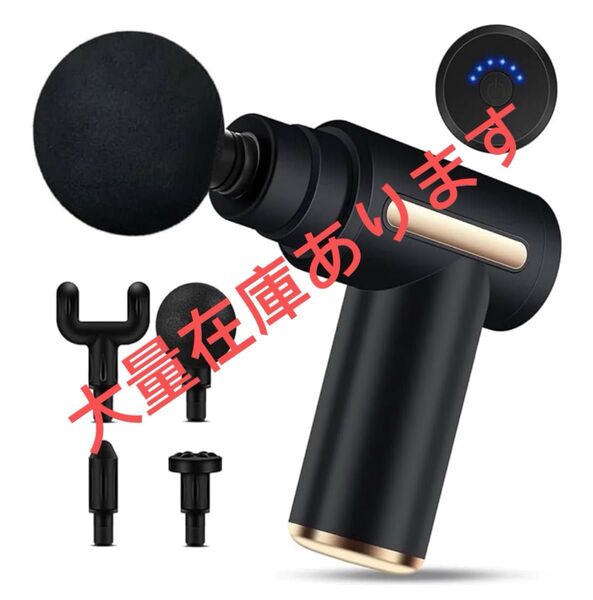 電動マッサージガン ブラック