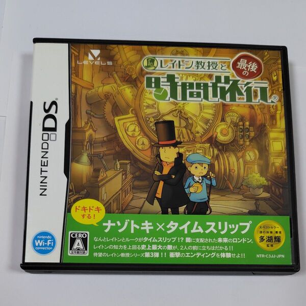 【DS】レイトン教授と最後の時間旅行