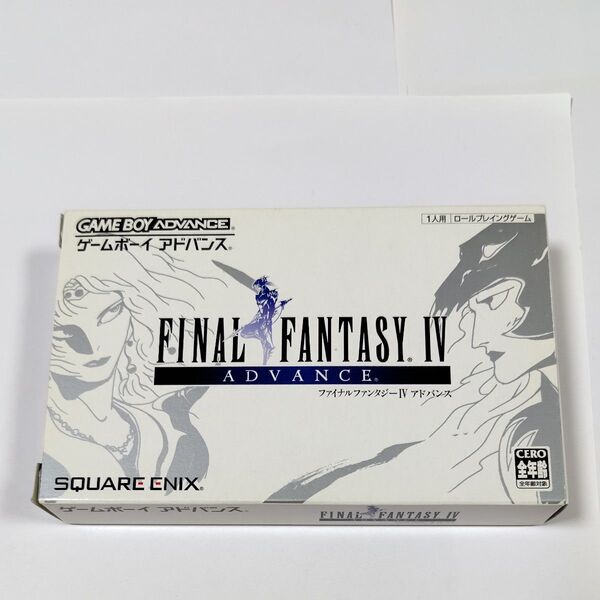 ファイナルファンタジーIV アドバンス