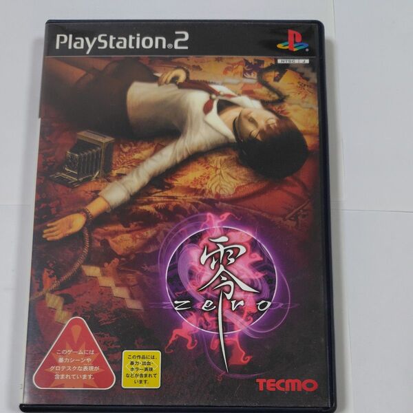【PS2】 零 ~zero~ プレイステーション2