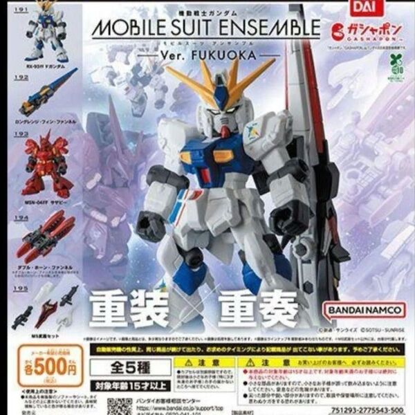 ららぽーと福岡 モビルスーツアンサンブル MOBILE SUIT ENSEMBLE FUKUOKA ver.
