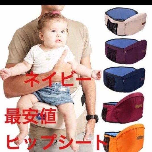aiebao ヒップシートキャリア ネイビー