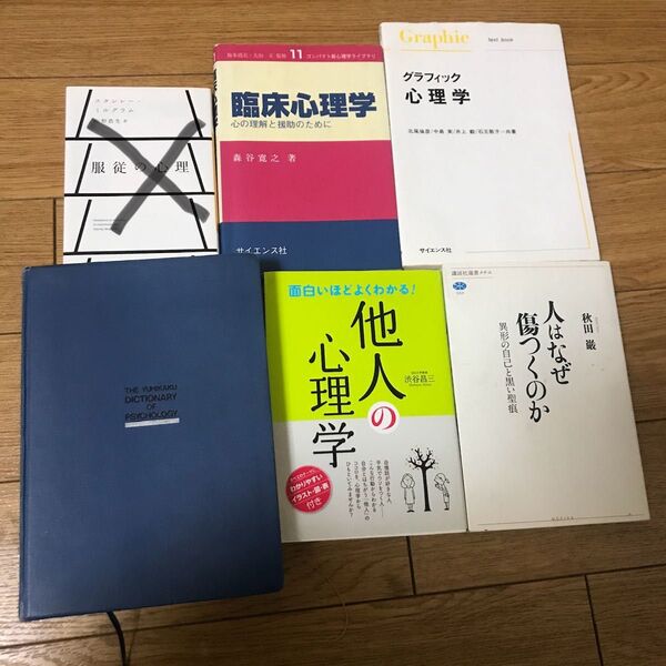 心理学