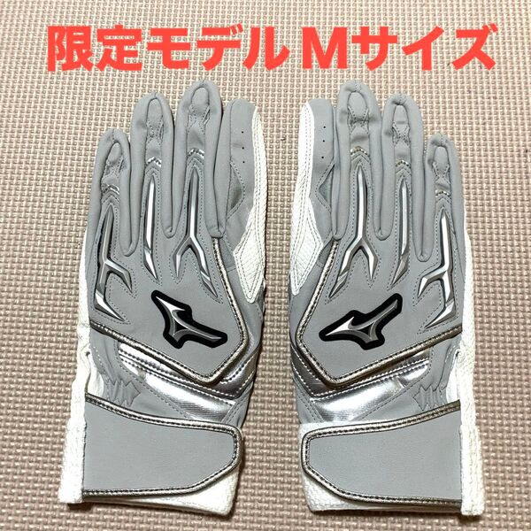 新品 ミズノ 限定モデル Mサイズ バッティング用手袋