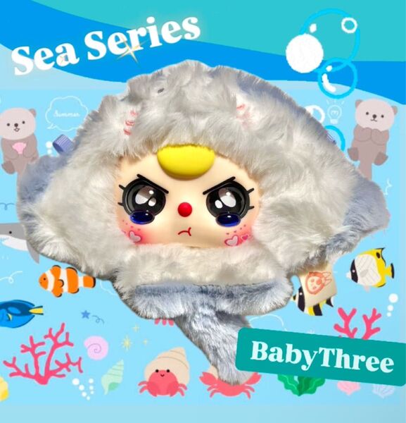 海外限定 ベイビースリー 海シリーズ エイ 魚 BabyThree ぬいぐるみ さかな 特別目
