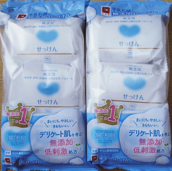 100g×6個 無添加せっけん 無添加石けん 無添加石鹸