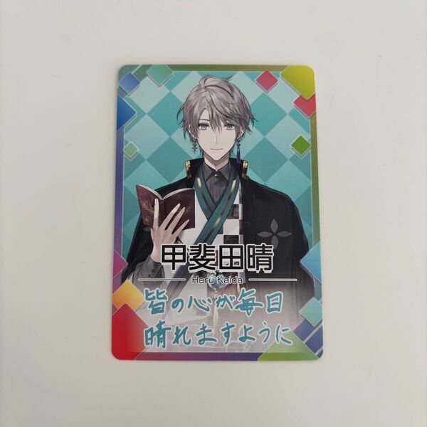 にじさんじ 甲斐田晴 にじさんじチップス カード