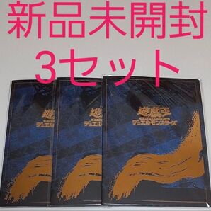 遊戯王 3セット 浮世絵ブルーアイズ 青眼 未開封新品