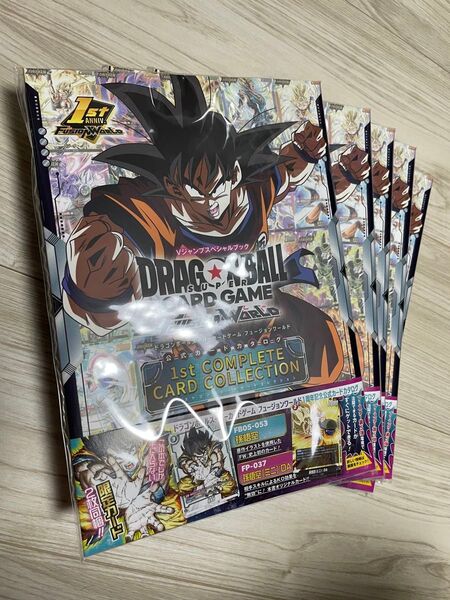 5冊セット ドラゴンボール スーパーカードゲーム フュージョンワールド 1周年カードカタログ カードダス