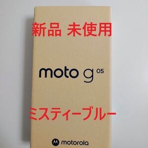 新品未開封 Motorola moto g5 ミスティブルー