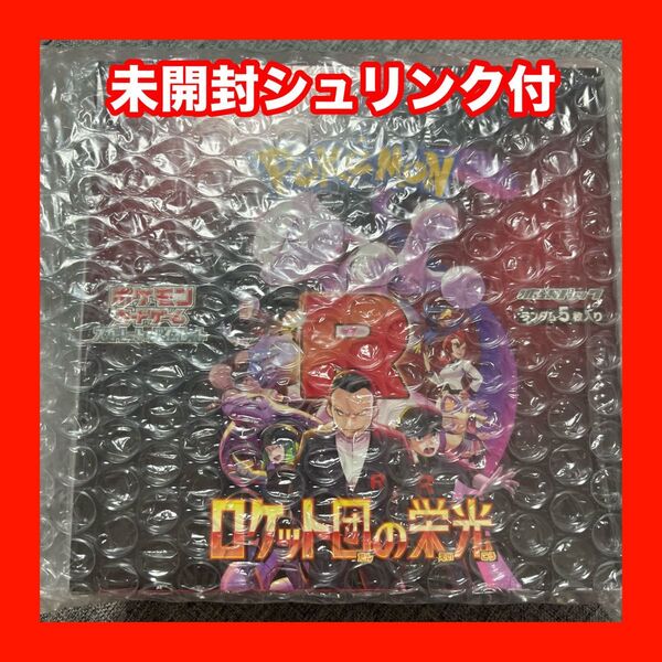 ポケモンカード ロケット団の栄光 未開封シュリンク付 1BOX