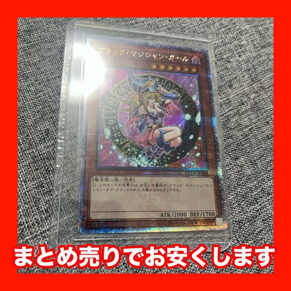 遊戯王 ブラック・マジシャン・ガール 25thSE QUARTER CENTURY DUELIST BOX