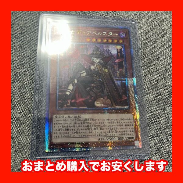遊戯王 黒魔女ディアベルスター 25thSE 新規イラスト QUARTER CENTURY ART COLLECTION