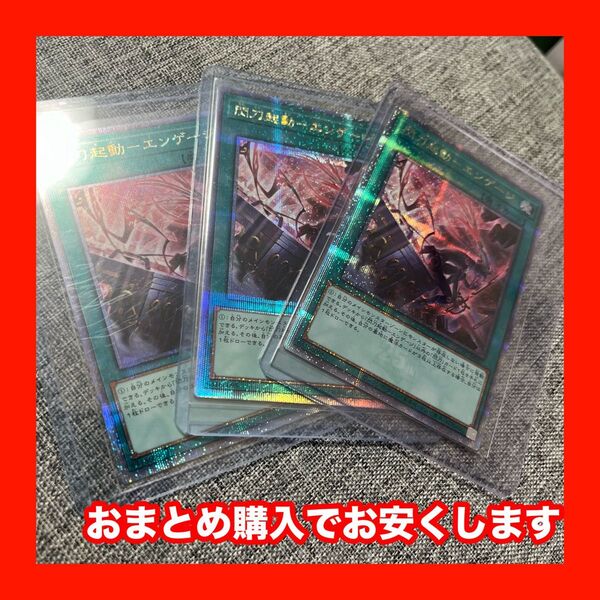遊戯王 閃刀起動-エンゲージ 25thSE イラスト違い QUARTER CENTURY ART COLLECTION