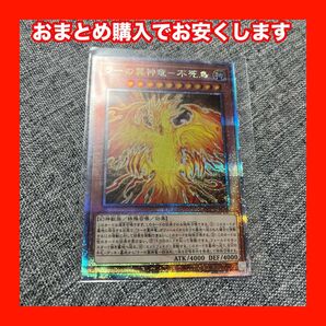 遊戯王 ラーの翼神竜-不死鳥 25thSE QUARTER CENTURY ART COLLECTION