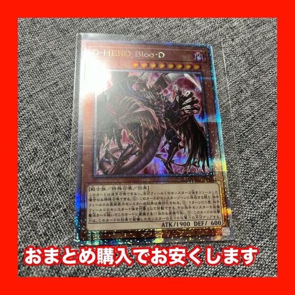 遊戯王 D-HERO Bloo-D 25thSE イラスト違い QUARTER CENTURY ART COLLECTION