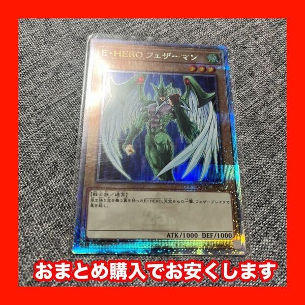 遊戯王 E・HERO フェザーマン 25thSE QUARTER CENTURY ART COLLECTION
